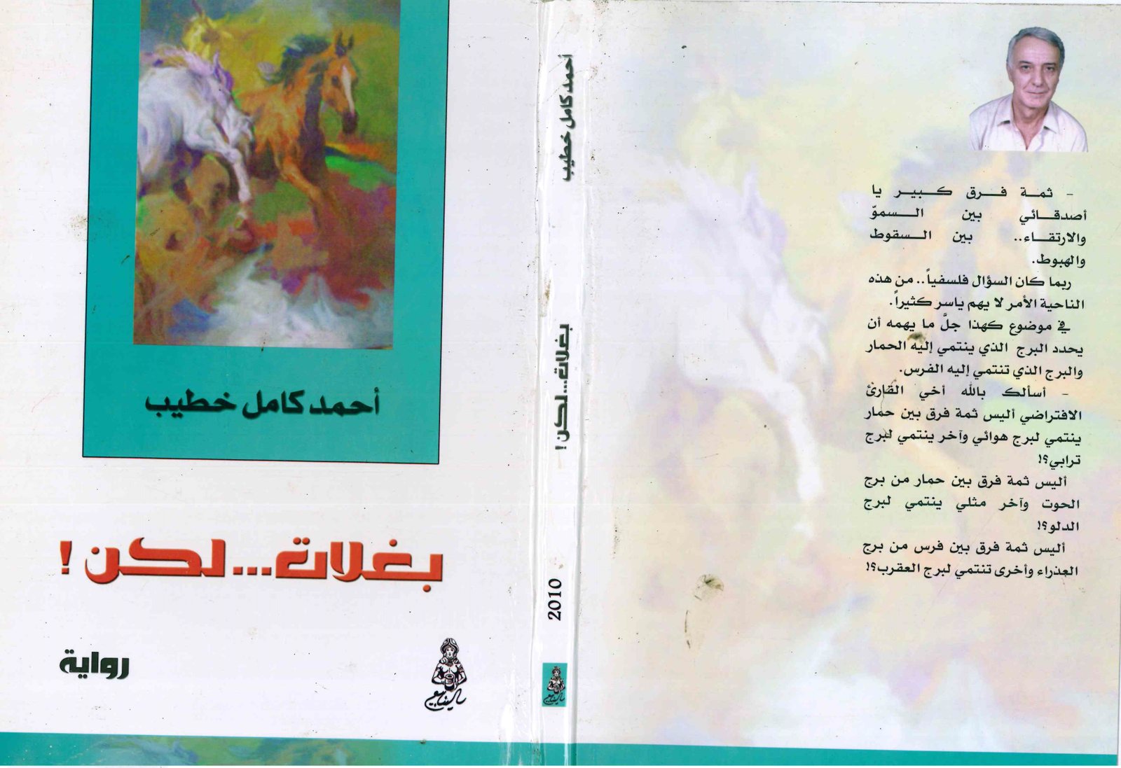 book-ad