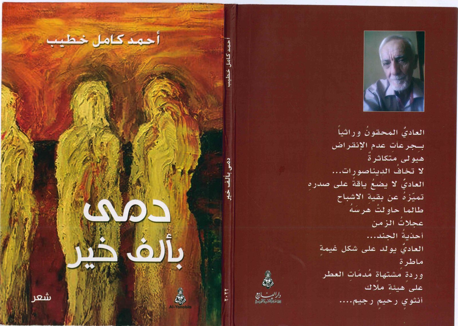 book-ad