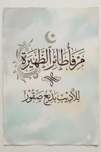 مرفأ طائر الظهيرة
